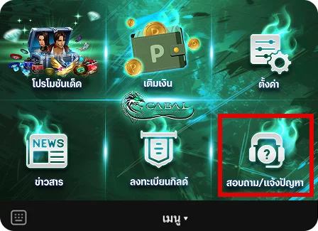 Support Menu