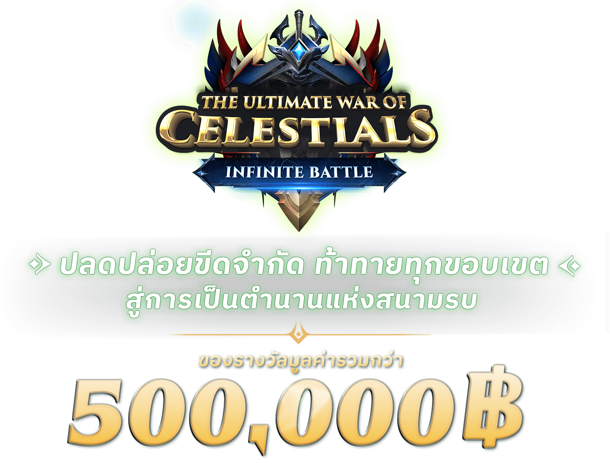 The Infinite war of Celestials Maximize Battle