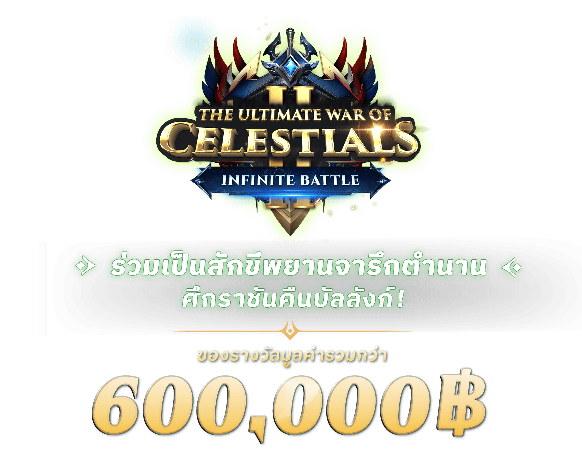 The Infinite war of Celestials Maximize Battle