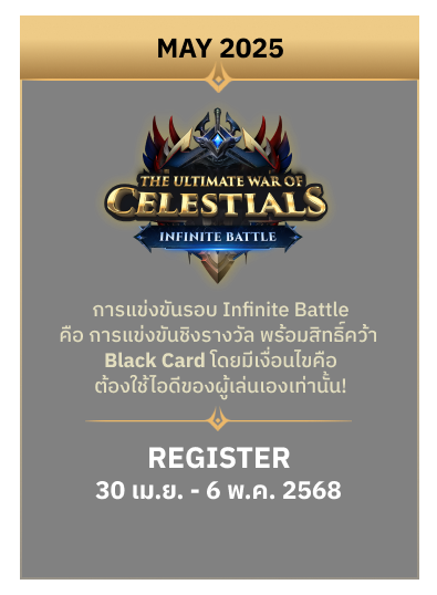 Infinite Battle October 2024