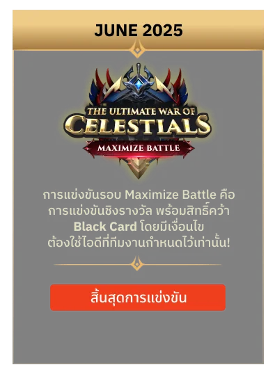 Maximize Battle June 2024